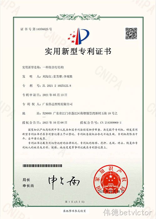 一种组合灯结构